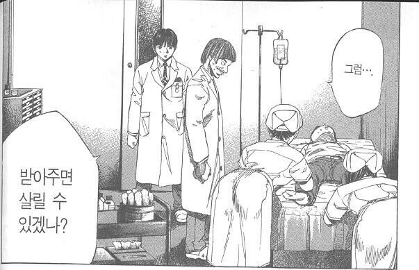 환자 가려받는 무쌩긴 의사manga_4.jpg