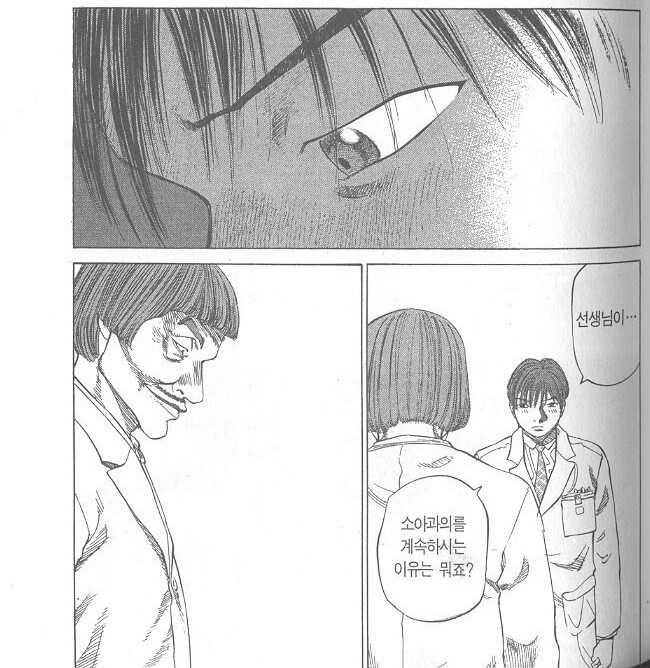 환자 가려받는 무쌩긴 의사manga_7.jpg