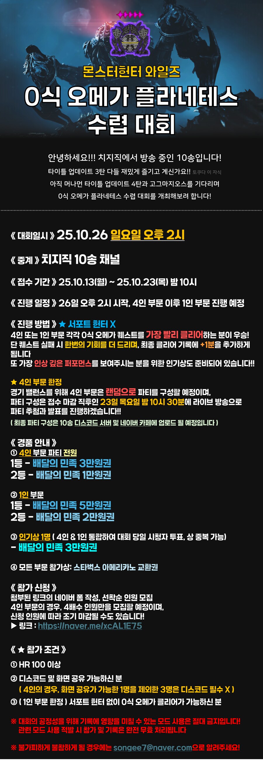 (홍보) 0식 오메가 플라네테스 수렵대회를 개최합니다!!_1.png