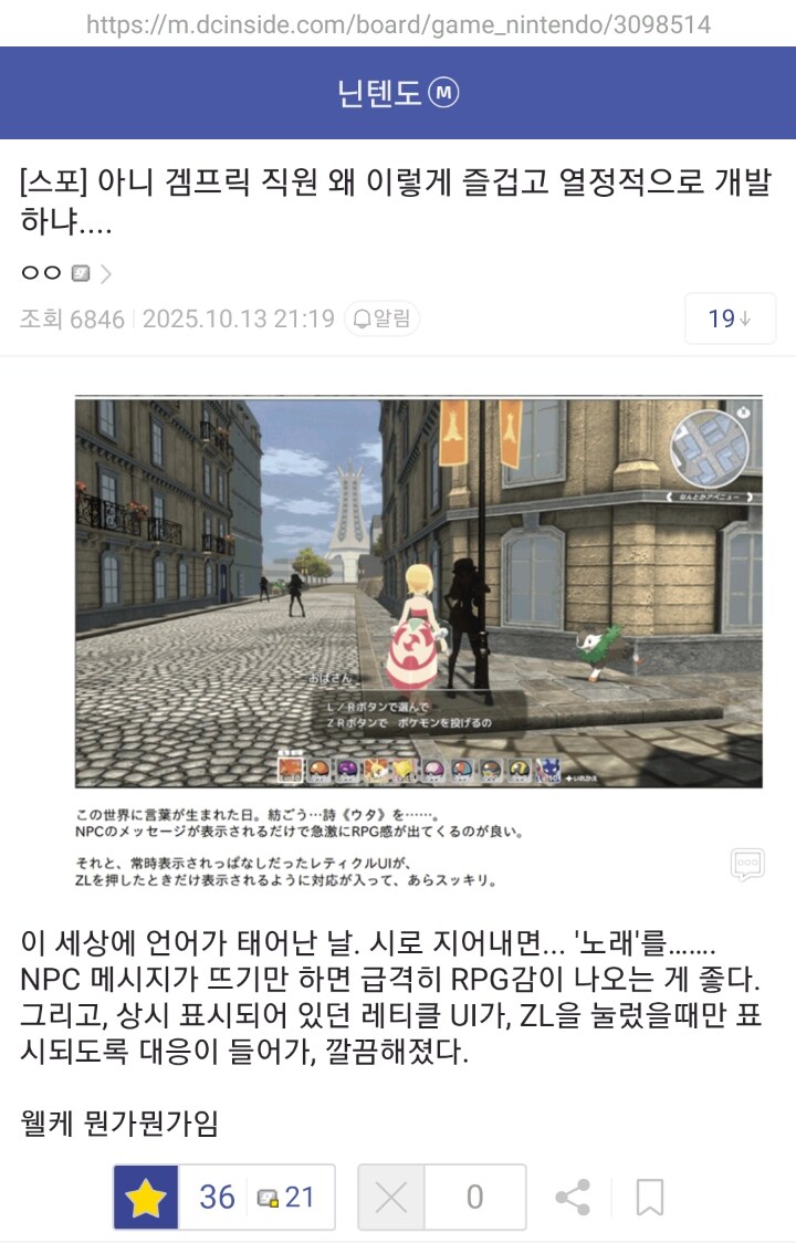 포켓몬/스포) 유출된 게임프리크 개발자일지 특_1.jpg