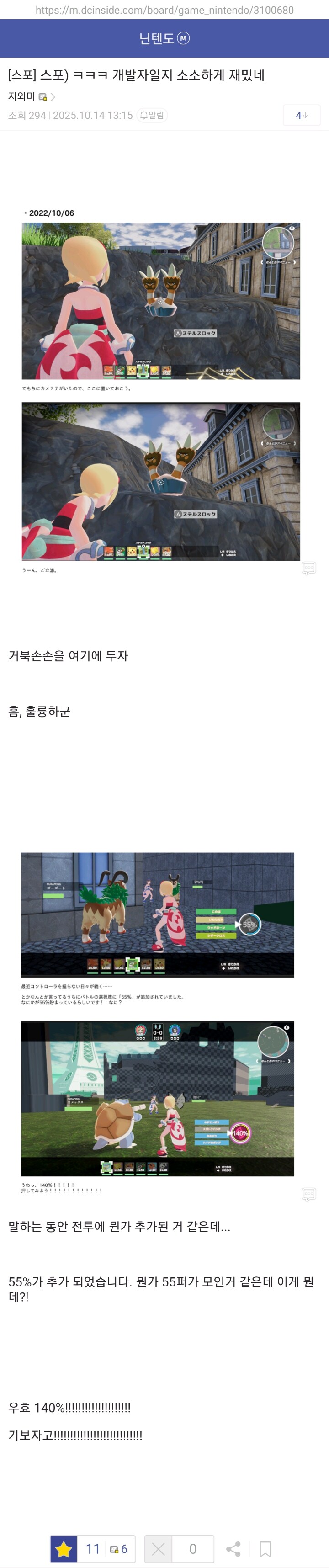 포켓몬/스포) 유출된 게임프리크 개발자일지 특_3.jpg