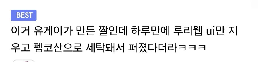 루리웹에 자체생산 유머가 없는 이유_1.jpg