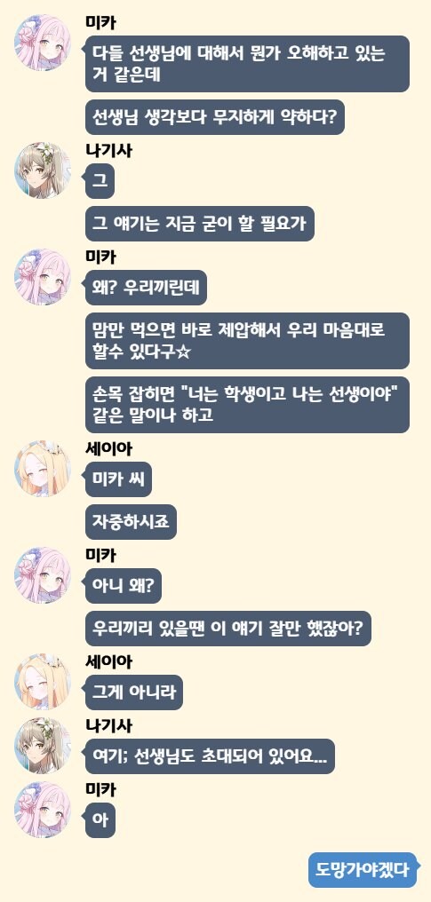 티파티 단톡방_1.jpg