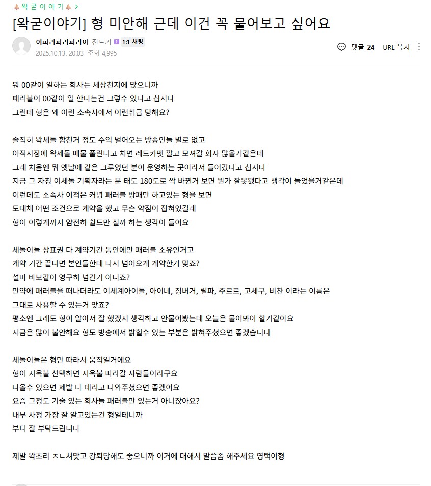 ㅇㅇㄱ)ㅇㅍㄹ : 형한테 물어보고 싶은게 있어요_1.png