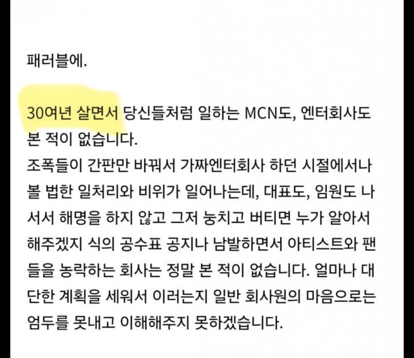 ㅇㅇㄱ)ㅇㅇㄱ한테 들이받은 ㅇㅍㄹ의 글에서 알아낼 수 있었던 점_1.jpg
