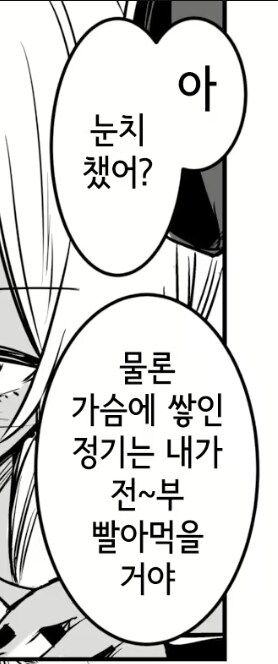 여자의 정기를 빨아먹는 몽마_1.jpg