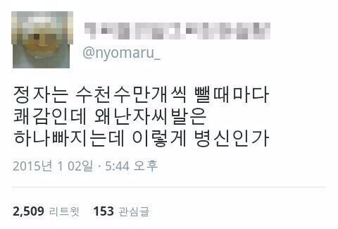 난자가 ㅂㅅ인 이유_1.jpg