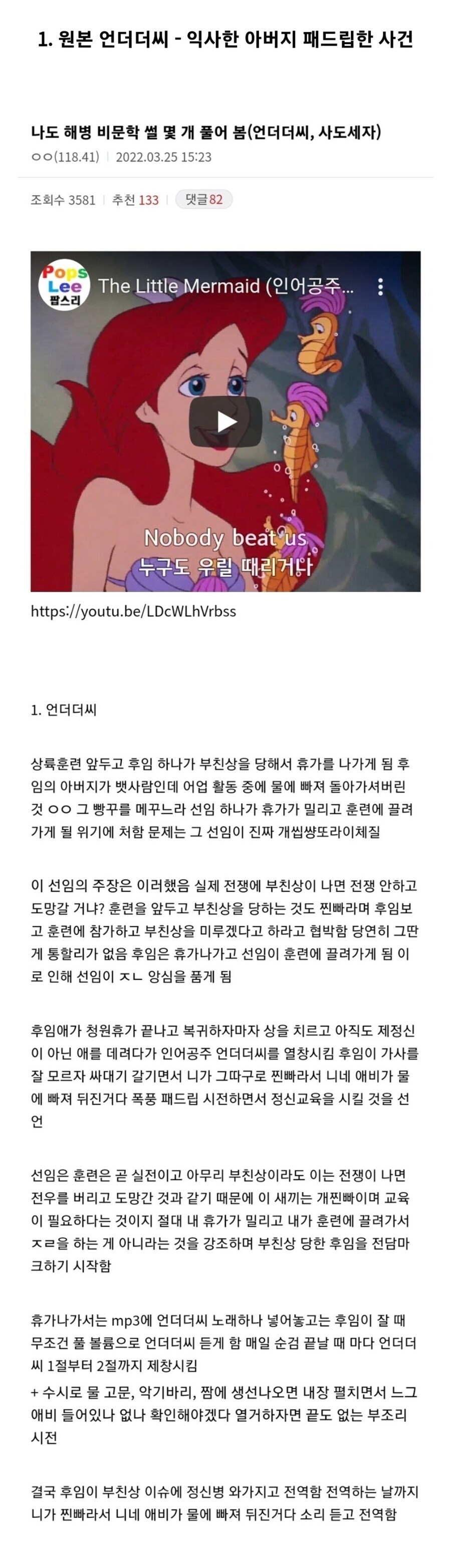 워메 나무위키 보는데 무섭네_1.jpg