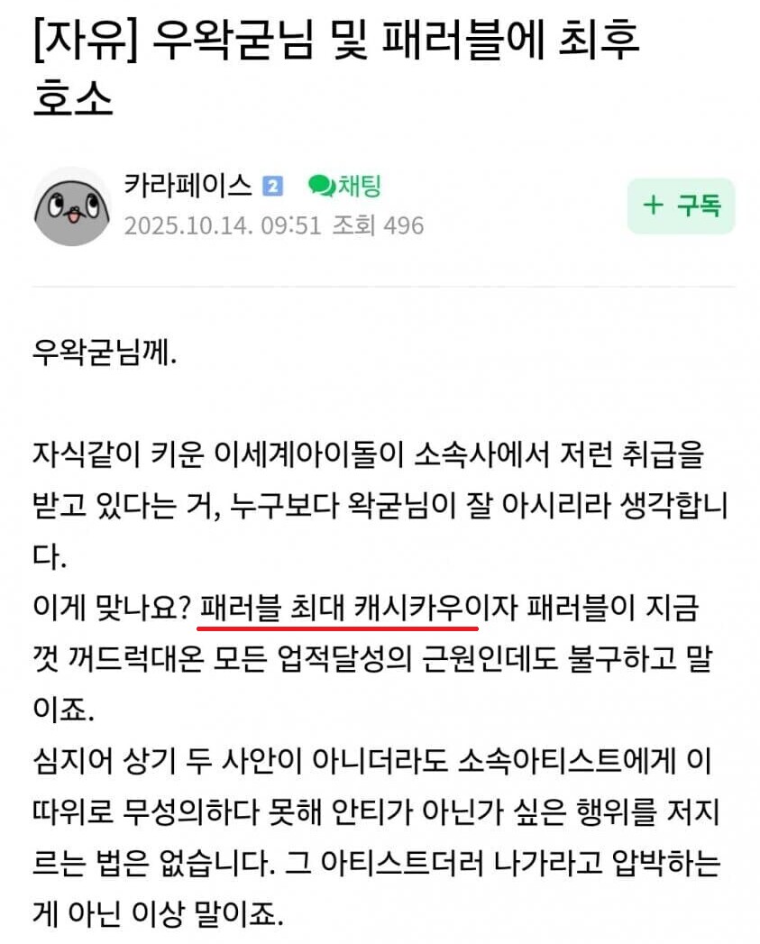 ㅇㅇㄱ) 패러블 최대 캐시카우 근황_1.png