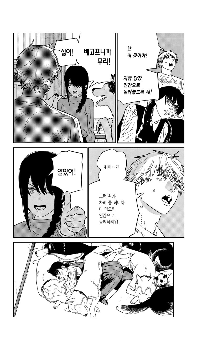 체인소맨 스포 덴지가 대단한 이유_2.jpg