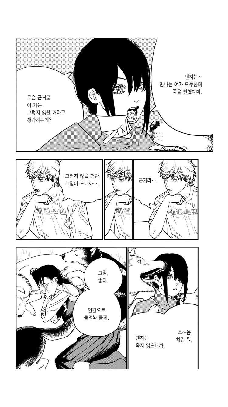 체인소맨 스포 덴지가 대단한 이유_4.jpg