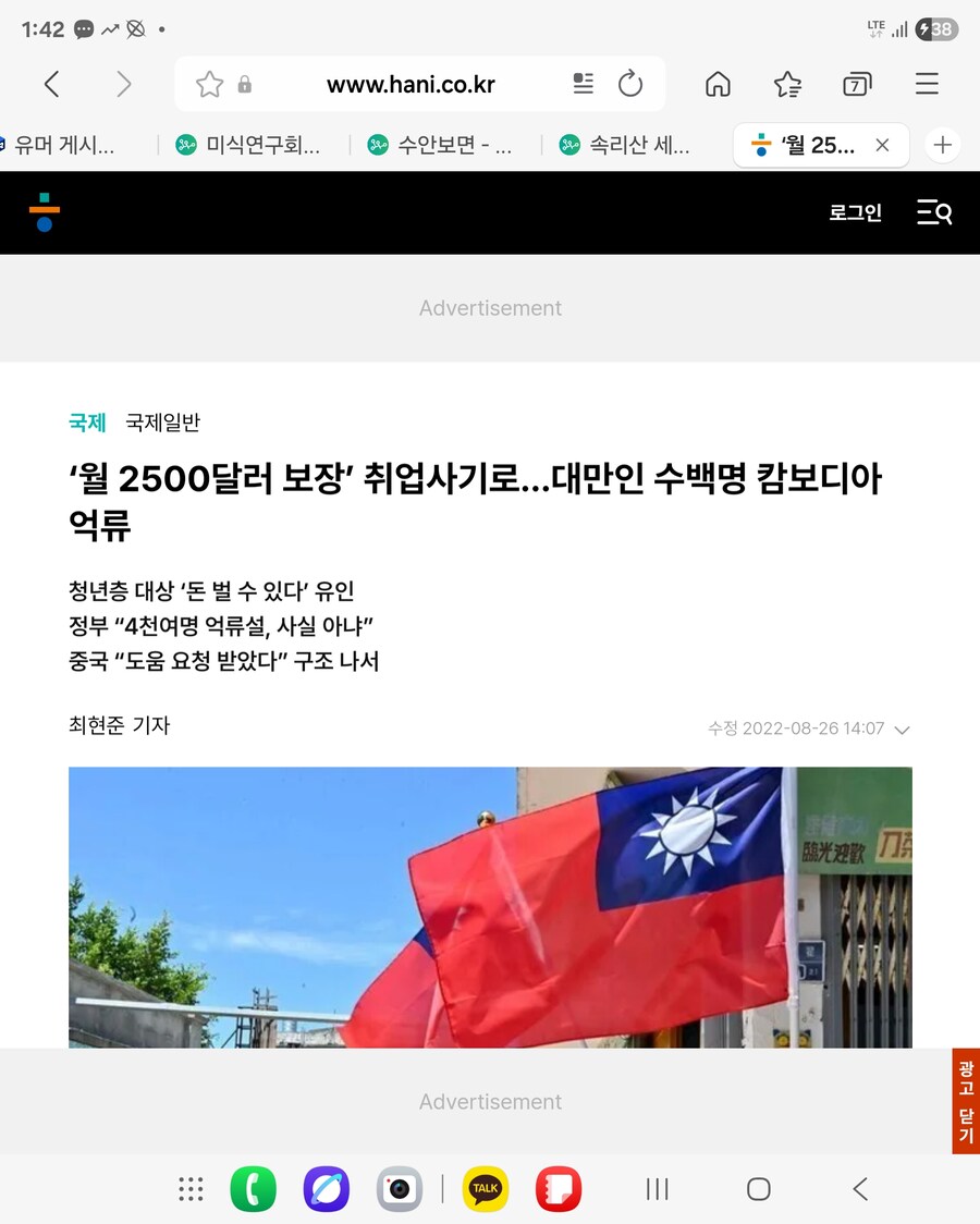 캄보디아는 원래 저런 납치로 유명했음_1.jpg