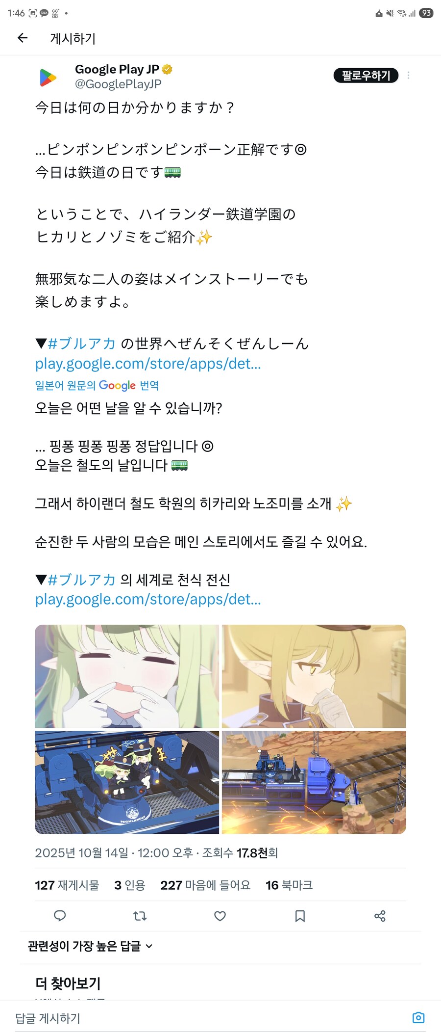 일본 구글 플레이 근황_1.jpg