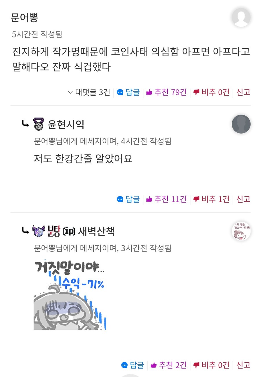 노벨피아의 어느 작가가 죽었다고 의심받은 이유_4.jpg