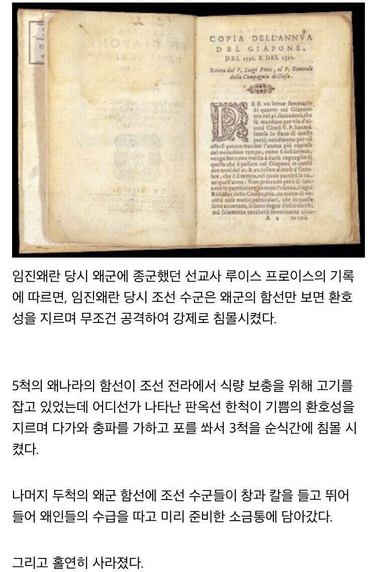 임진왜란 당시 선교사의 눈으로 본 '자연재해'_1.jpg
