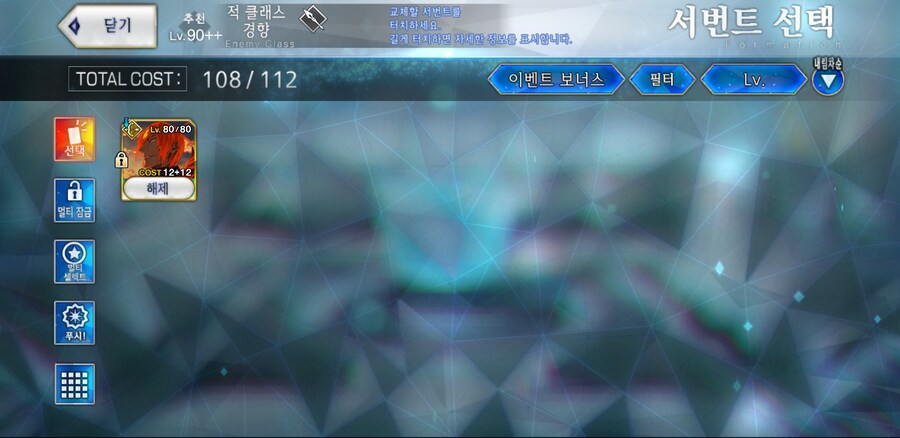 페그오) 한그오 콜라보 버그 있네_1.jpg