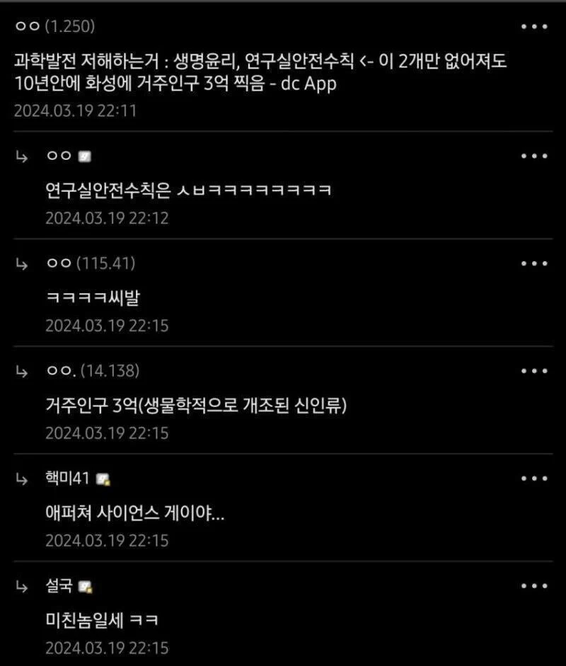 의외로 과학발전을 저해시키는 것_1.webp
