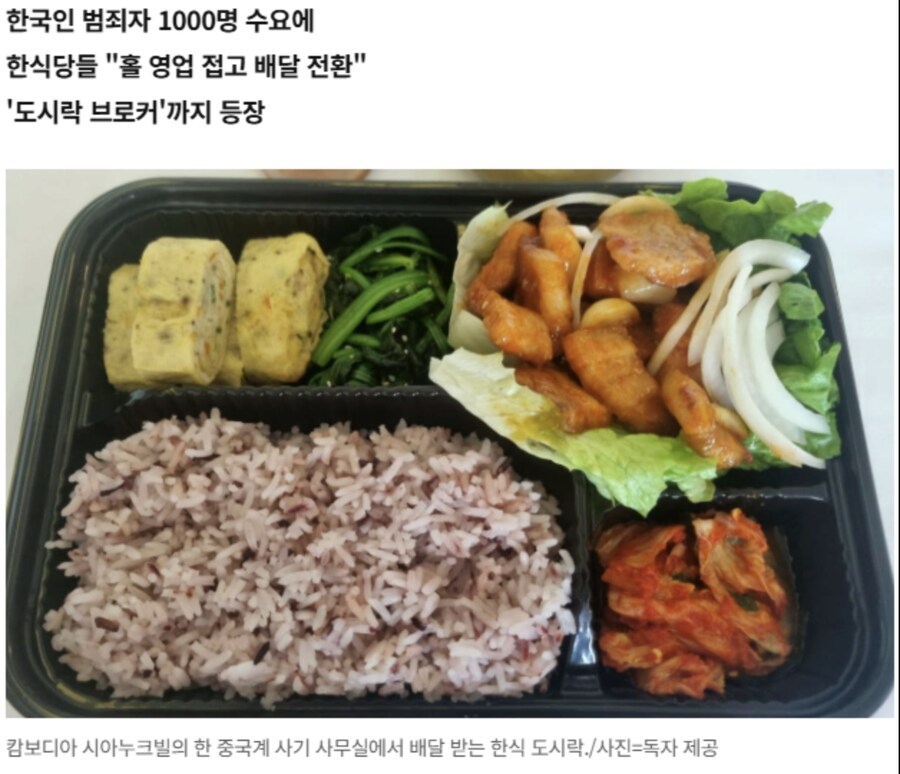 캄보디아 한인납치.... 틈새시장....jpg_2.png