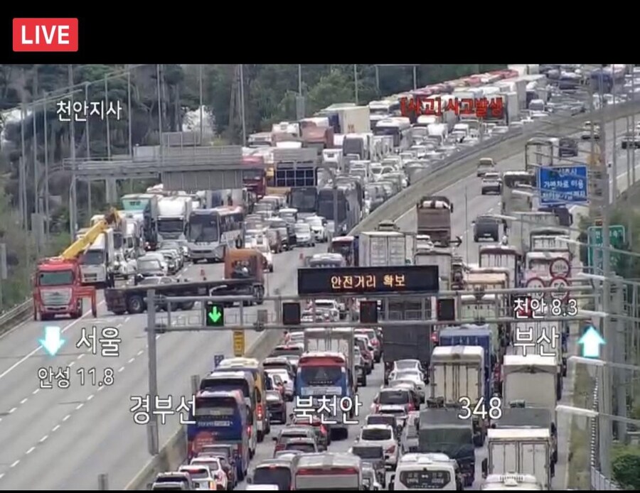 경부고속도로 마비_1.jpg