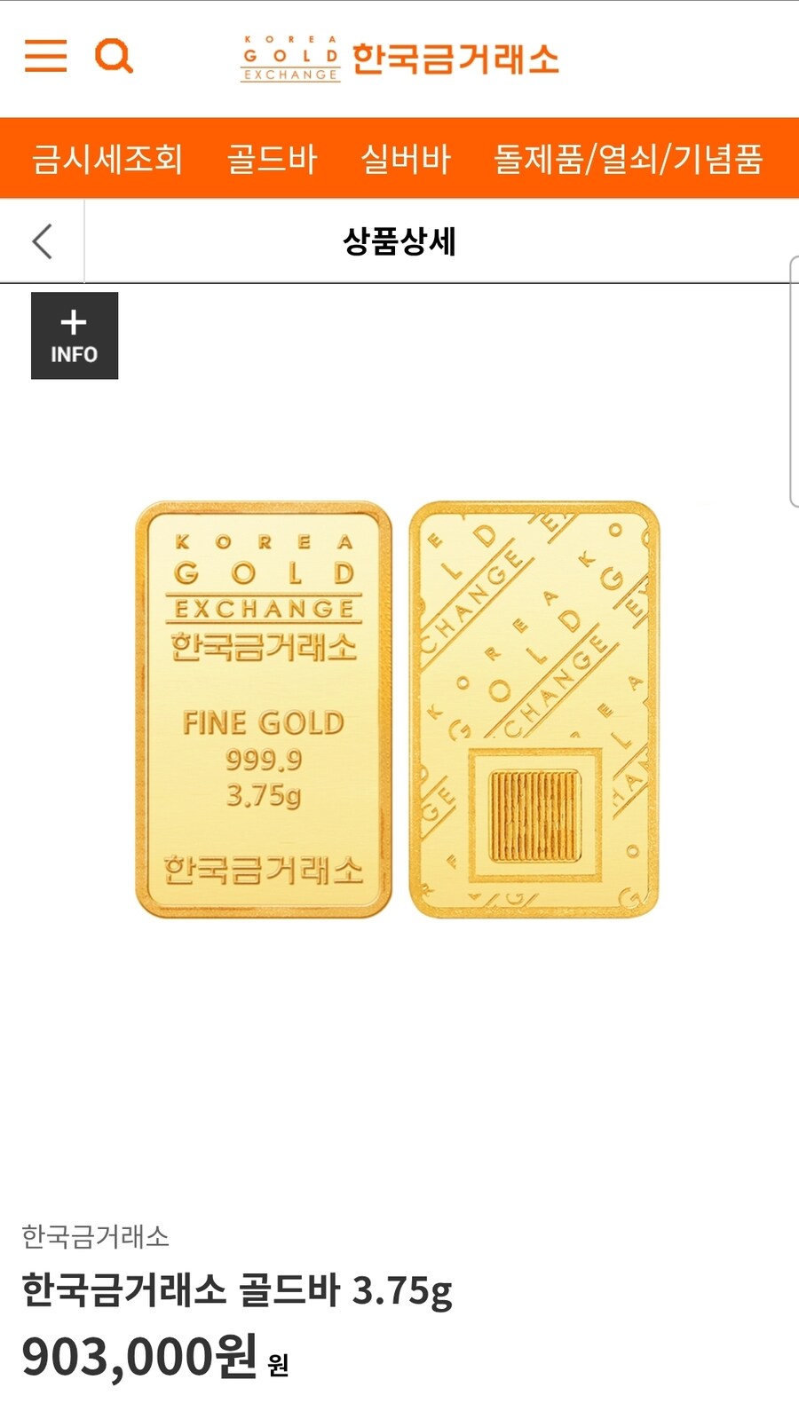 실물금 1돈 90만원 돌파했네_1.jpg
