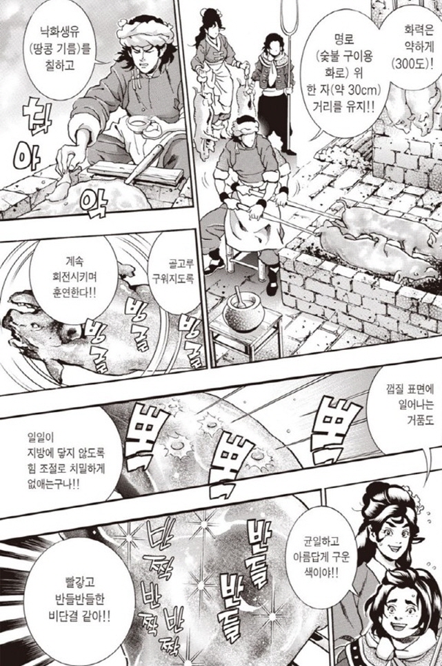 [중화일미]맛좋은 돼지 통구이 요리_2.jpg
