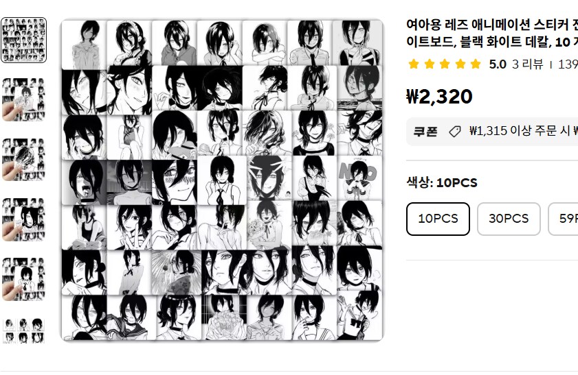 여아용 레즈 애니메이션 스티커_1.png