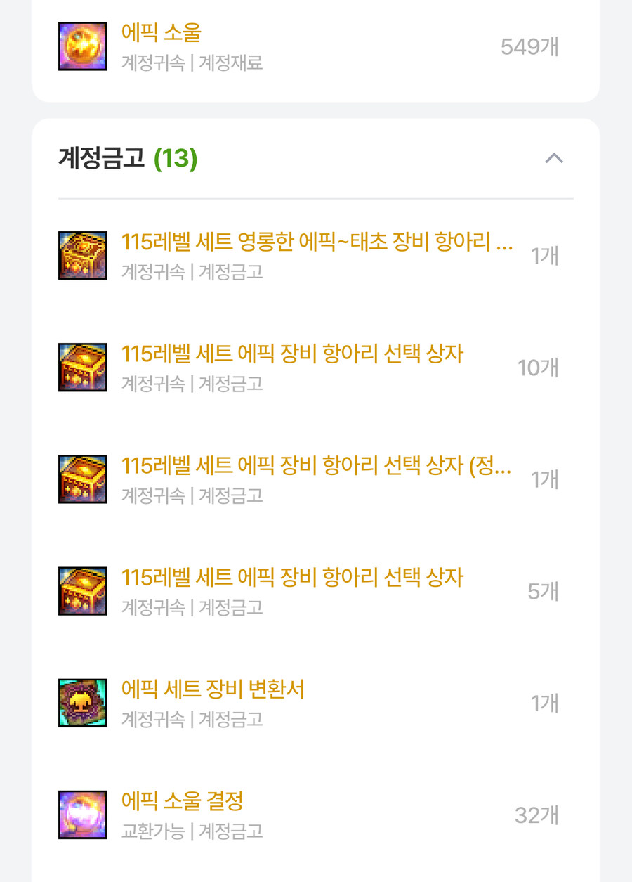 [던파] 디레까지 기다리기 힘들다_1.jpg