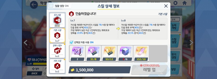 블루아카) 가피나도 히비키도 이제 다가올 수기사도 볼프강프쓴다고???_3.jpg