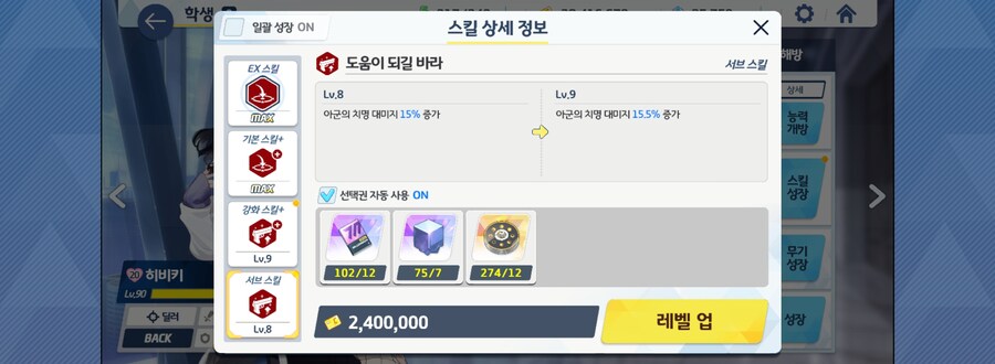 블루아카) 가피나도 히비키도 이제 다가올 수기사도 볼프강프쓴다고???_5.jpg