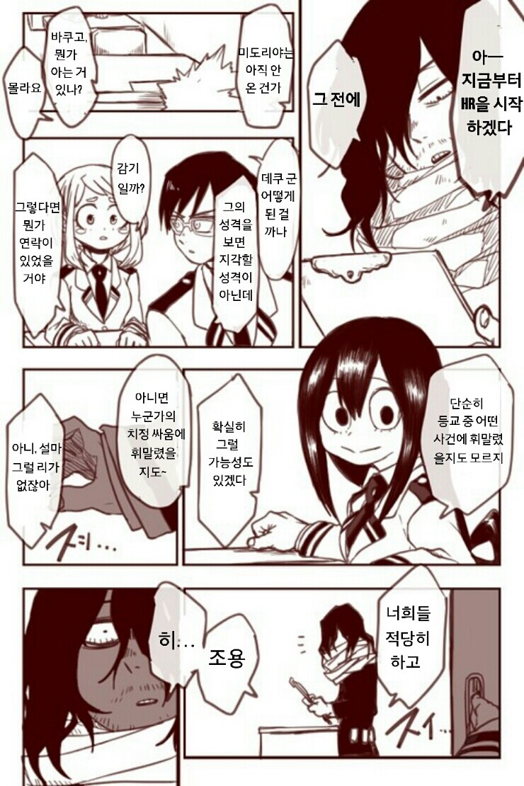 나히아) 또 편리한 개성에 당해버린.manga_1.jpg