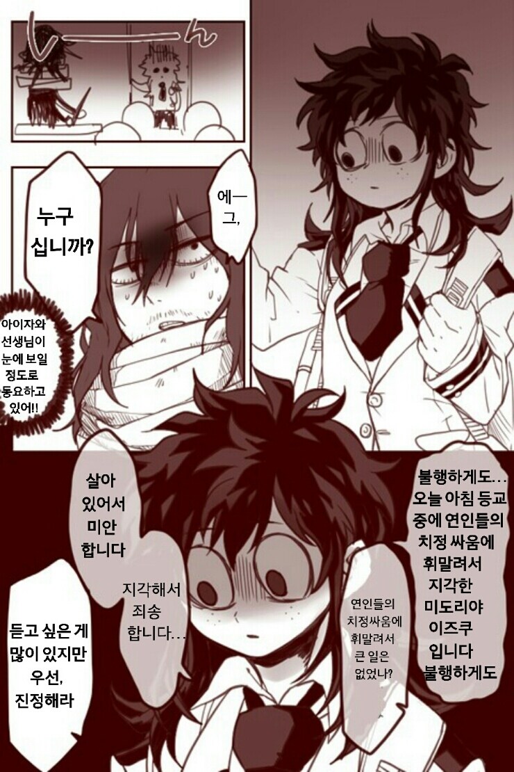 나히아) 또 편리한 개성에 당해버린.manga_2.jpg