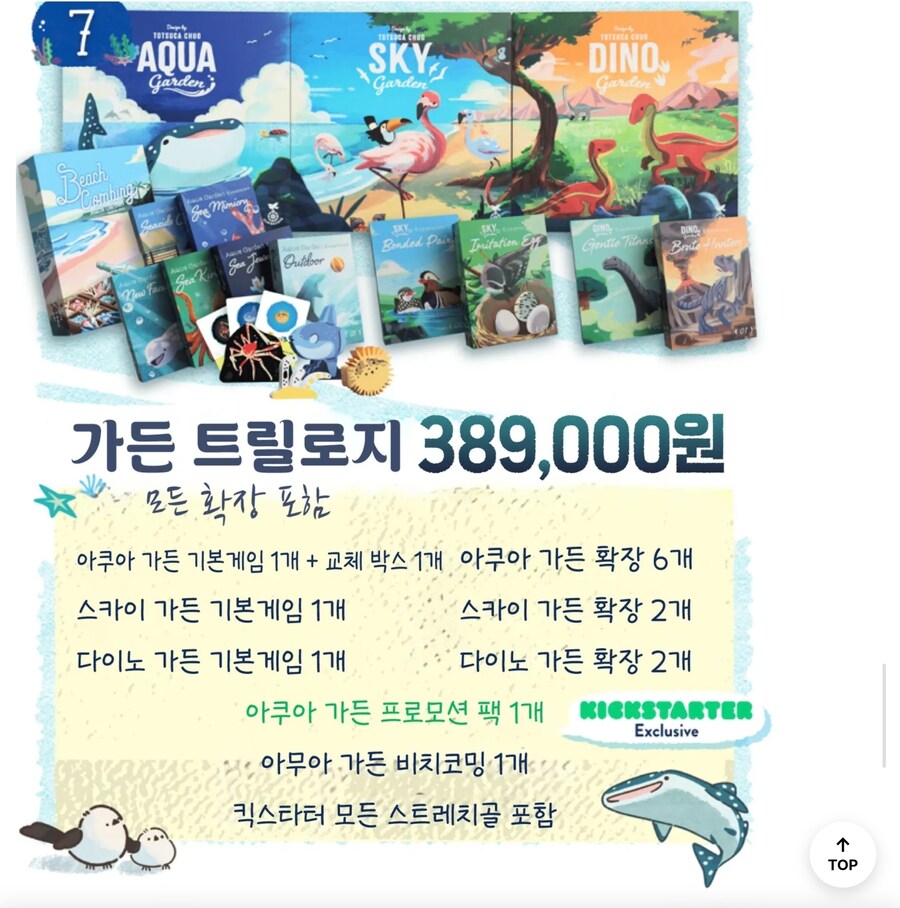 보드게임) 창렬과 혜자 사이_1.jpg