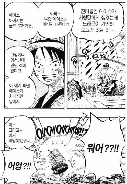원피스 안알랴줌이 특기인 루피_10.png
