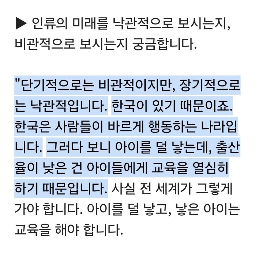 프랑스 유명 작가, "누군가 인류의 희망을 묻거든 한국을 봐라"_2.jpg