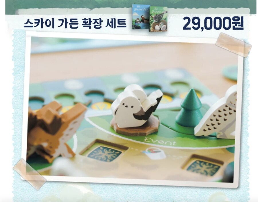 보드게임) 창렬과 혜자 사이_4.jpg