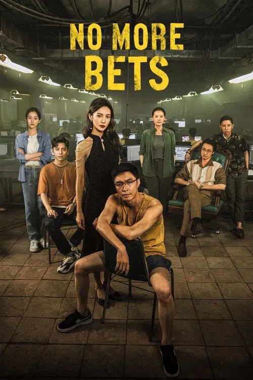 넷플에 no more bet이라는 영화가 있는데 딱 캄보디아 사건 내용임.._1.png