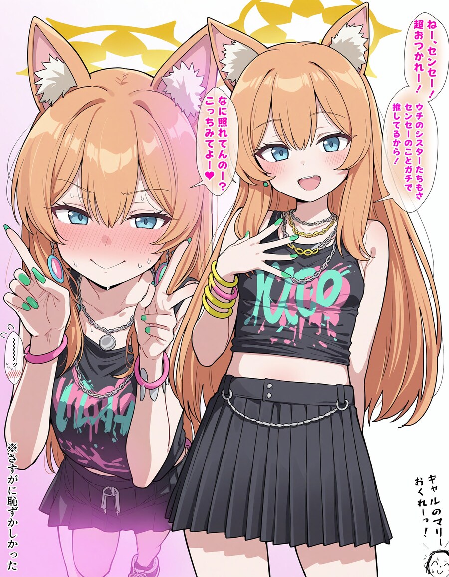 블루아카) 힙한 마리_1.jpg