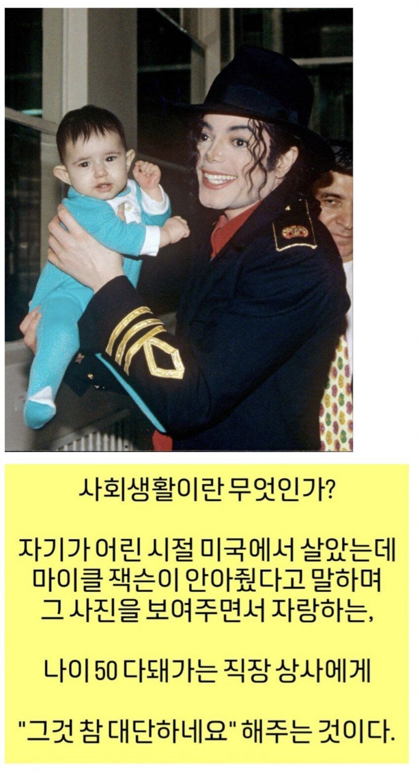 직장 상사가 소싯적 사진 보여주면서 자랑함.jpg_1.png
