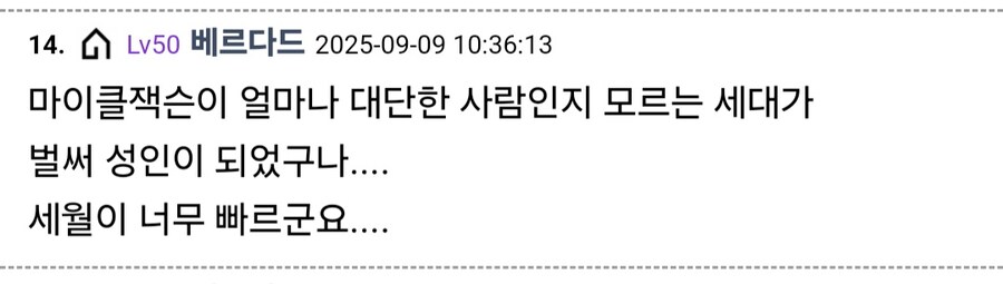 직장 상사가 소싯적 사진 보여주면서 자랑함.jpg_2.jpg