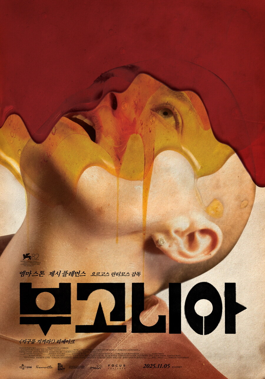 영화) 하반기 개인적으로 기대하는 남은 기대작들_3.jpg