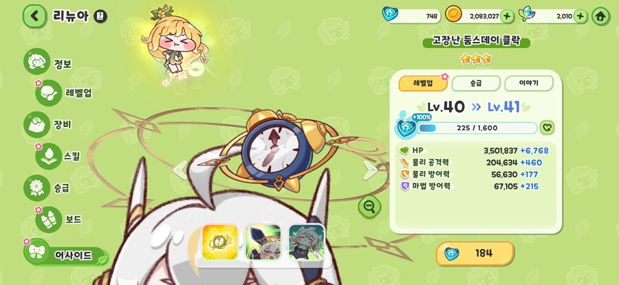 트리컬) 2주년 갸차는 끝! 이제 다음 신케부턴 쉬엄쉬엄 해야지_4.jpg