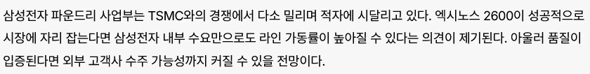 엑시노스 대박나서 서피스에도 탑재되는 상상하는 중_1.png