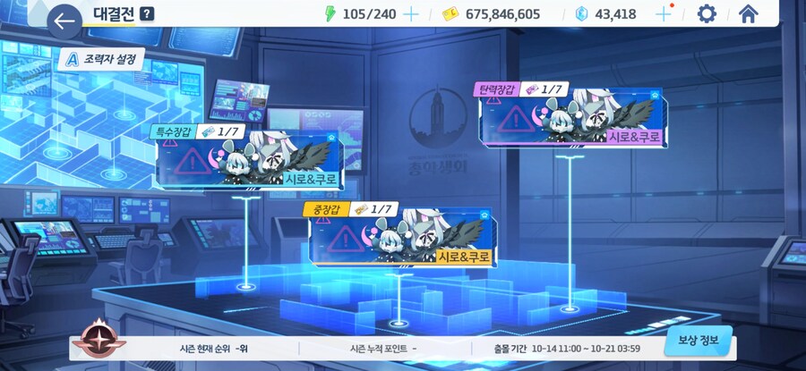 블루아카) 대결전은 좋아_1.jpg