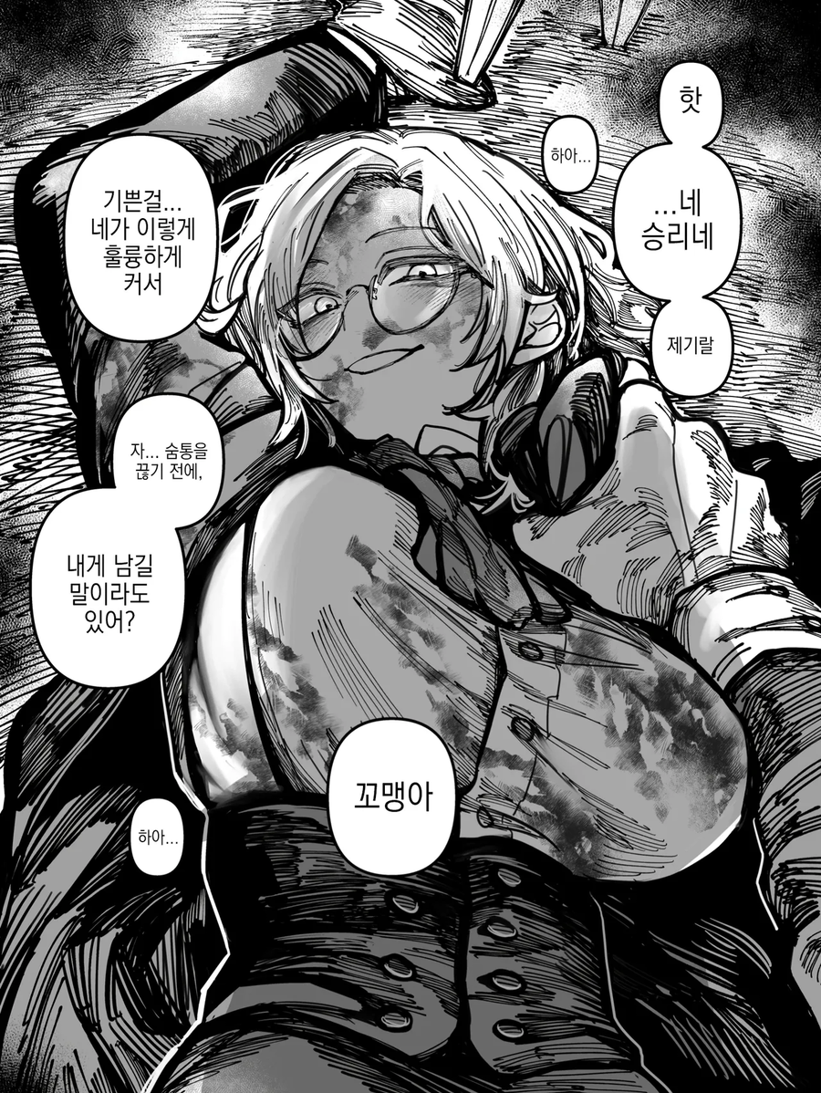 숙적인 그녀를 쓰러뜨릴 수가 없는manhaw_1.webp