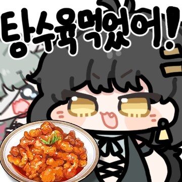 명조) 방랑자의 초기 이미지와 현재 이미지_7.png