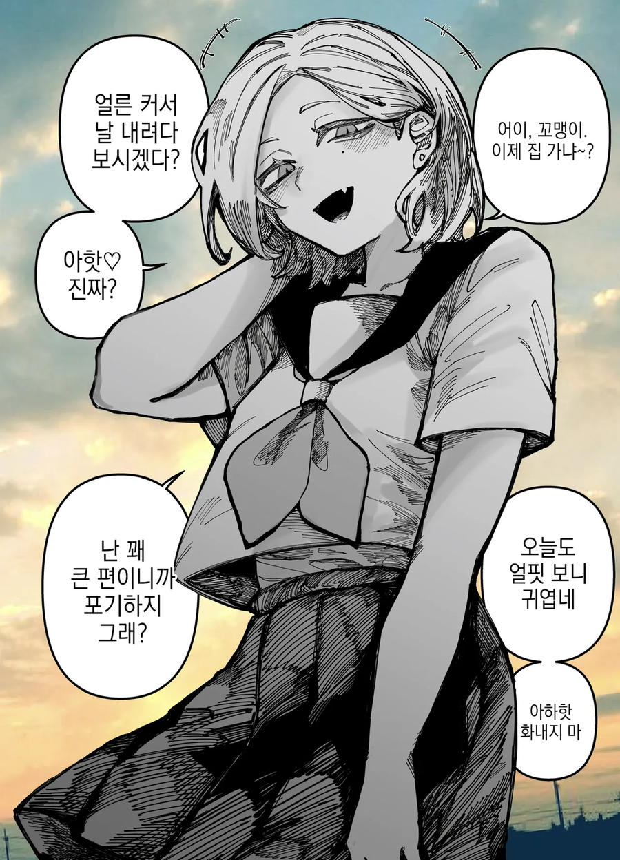 키가큰 옆집누나 manhaw_1.webp