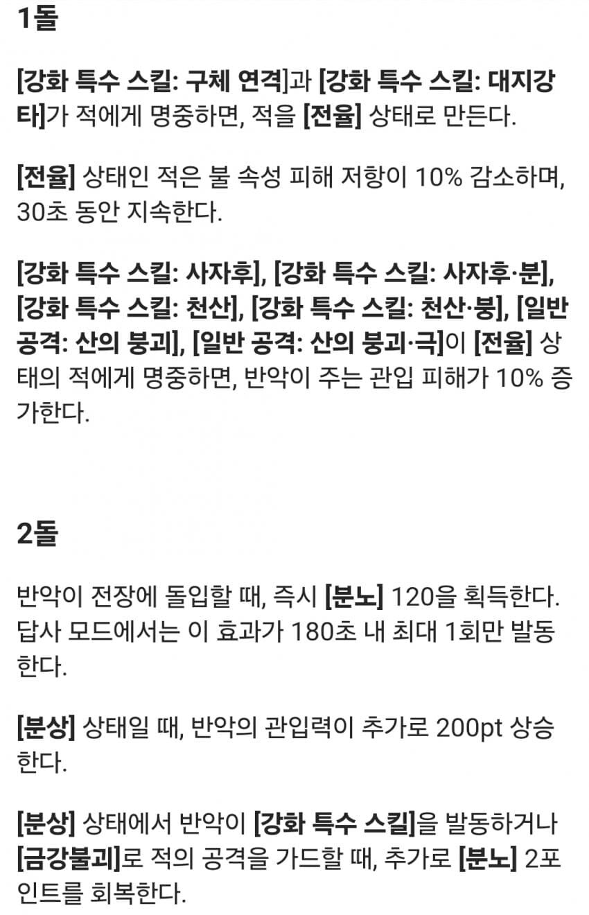 젠레스)반악 돌파 옵션_1.jpg