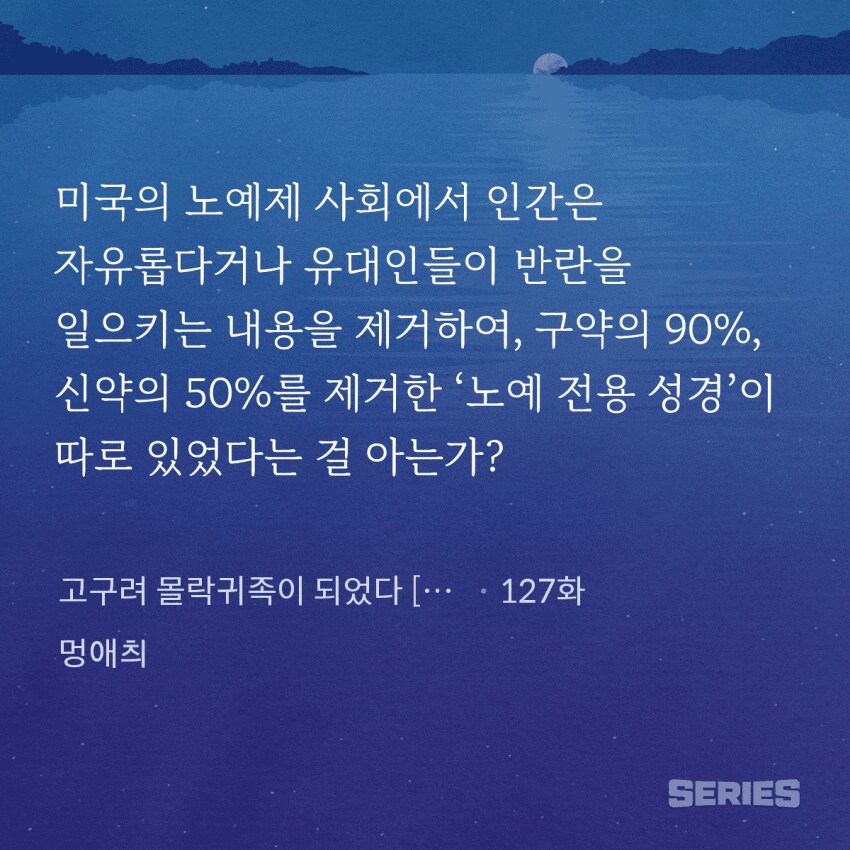 역사) 지옥불에 타 죽을 짓_1.png