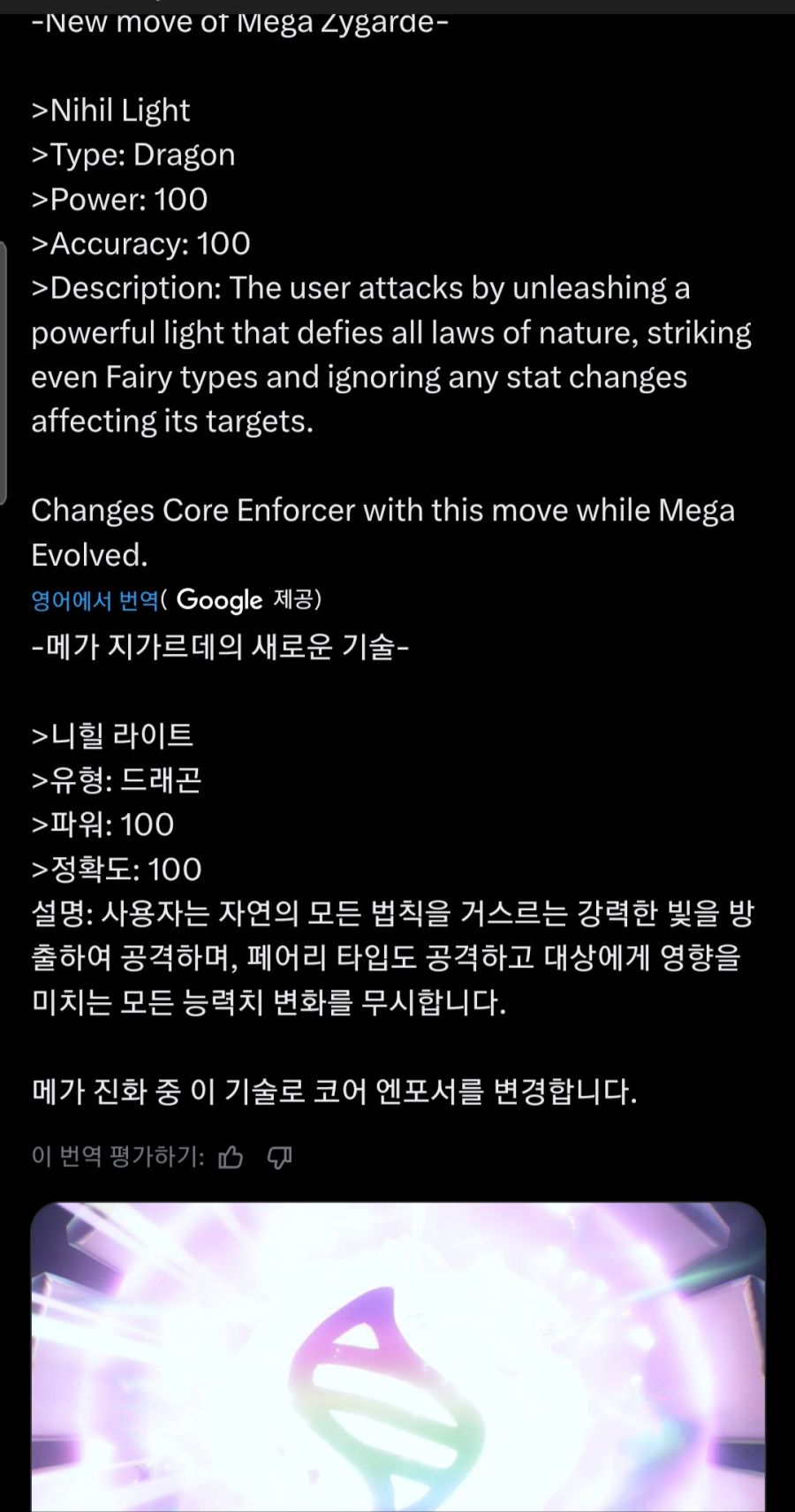 [포켓몬][유출]지가르데: "내가 여떻게 페어리 타입인 애를 제압하냐고?"_1.jpg