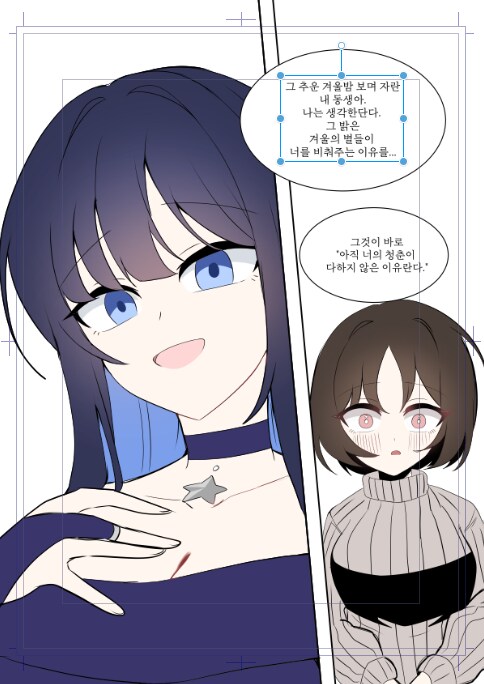 블루아카)회지 ing_1.png